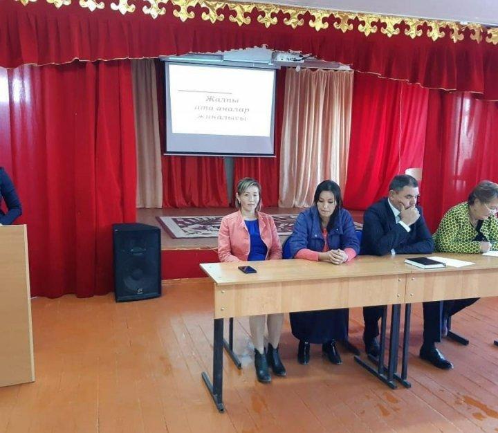 Жалпы ата-аналар жиналысы