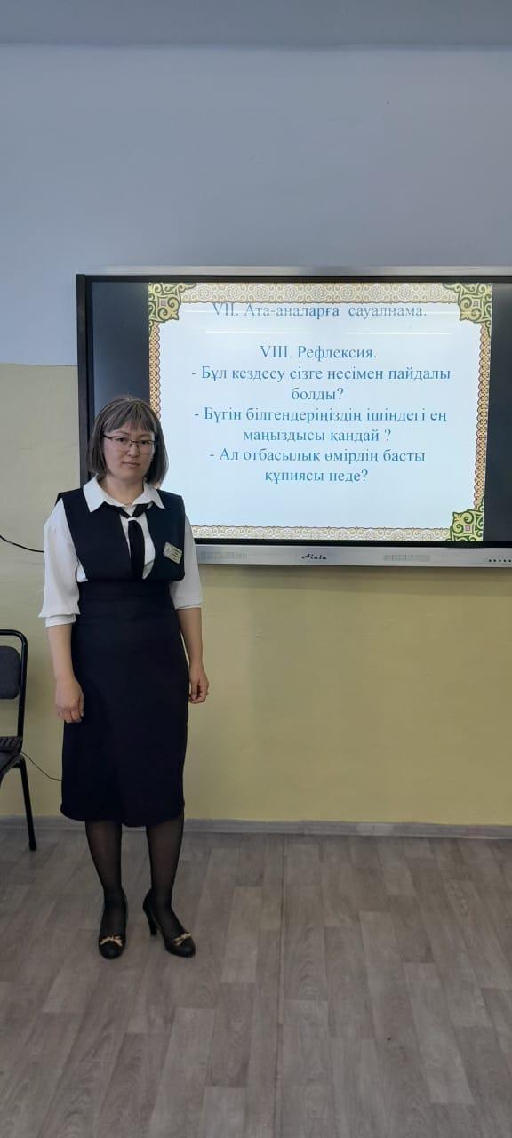 "Өнегелі отбасы-қоғам барлығы!"