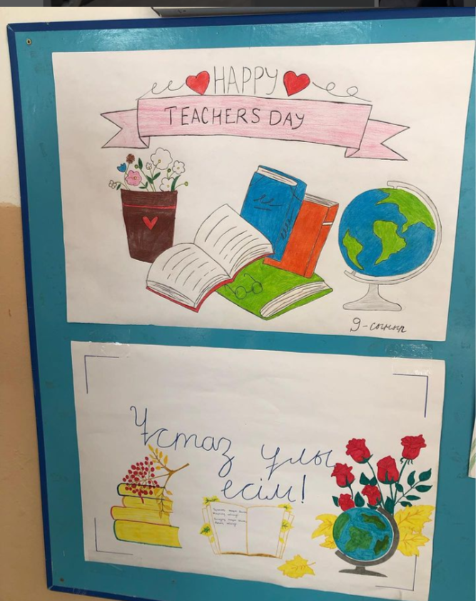 5-қазан Ұстаздар күніне орай мектепте қабырға газеттері ілінді.