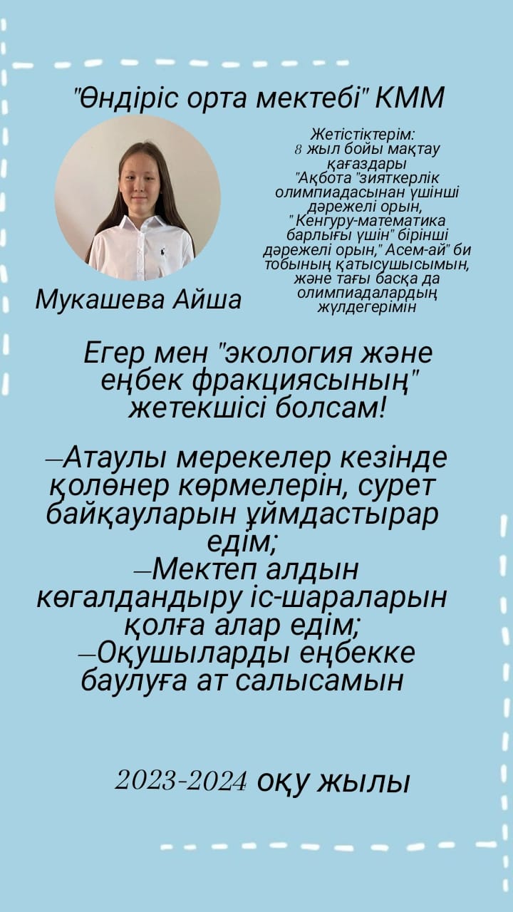 Төтенше жағдай және экология, еңбек министрі